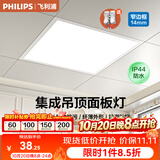 飞利浦（PHILIPS） 厨卫集成吊顶浴室灯厕所LED面板灯厨房灯卫生间嵌入式铝扣板吊顶 防水窄边铝材】18W白光 300*300送接线端子