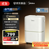 美的（Midea）【中气爱推荐】18升小杏芙PLUS除湿机 家用母婴级低噪轻音抽湿机 40㎡客卧抽湿器 除湿器CF18BS/DK