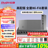 锐捷全屋WiFi6面板ac+ap套装 1拖11家用无线子母路由智能家居 10口一体机+POE交换机+AP*11 静谧灰