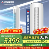 三菱 重工空调 菱重空调  2/3匹空调 巨省电新1级能效 变频家用宿舍卧室空调 冷暖柜机 大3匹一级能效72B1 菱重