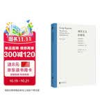 现实主义的报复：历史学家读《荒凉山庄》《包法利夫人》《布登勃洛克一家》/[美]彼得·盖伊