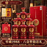 白水杜康 窖藏1988 浓香型白酒 52度 500ml*6 整箱装婚庆送礼