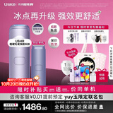Ulike【升级不加价】Air4 Max蓝宝石冰点脱毛仪去小胡子刮毛刀刮毛器补贴剃毛器男生女生生日礼物