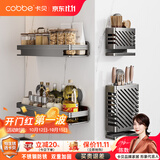 卡贝（cobbe）调料置物架厨房吸盘免打孔不锈钢收纳调味品佐料盒壁挂多功能架子