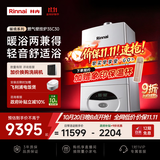 林内（Rinnai）【超二级能效】35KW燃气壁挂炉天然气采暖热水两用 APP智控恒温 地暖生活水两用锅炉RBS-35C30(L)