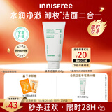 悦诗风吟（innisfree）绿茶洗面奶150g氨基酸绵密控油清洁保湿男女士清爽