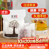 雅集茶具茶包袋过滤茶渣玉米纤维大号茶包袋一次性反折款120个茶叶袋