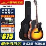 KEPMA卡普马EDC/EAC/D1C/A1C吉他旗舰民谣卡马卡玛木吉它初学电箱男女 41英寸【升级款】EDC渐变色