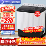 扬子中国扬子集团洗衣机 半自动大容量30KG家用双桶双缸洗衣机脱水双筒 12公斤加厚【洗8KG+ 脱4KG】1人租房款 双缸