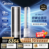 美的空调 风尊三代 大3匹 一级能效 立式落地柜机 外机双排纯铜管 双翼全面风国家补贴KFR-72LW/MXC3