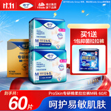 添宁（TENA）PROskin成人拉拉裤M60片（腰围：50-120cm）内裤式老年人尿不湿