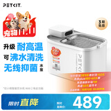 小佩宠物无线饮水机MAX2 锂电款猫咪饮水机 【可沸水清洁】宠物喝水