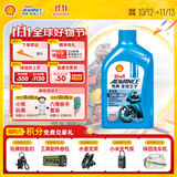 爱德王子壳牌摩托车机油踏板车机油摩托车润滑油10w-40 SL级 1L AX6