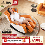 慕思（de RUCCI）【小憩意】按摩椅 智能全自动电动多功能沙发单椅家用小型太空舱按摩椅 橙色-智能按摩椅