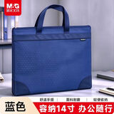 晨光（M&G）文具 A4蓝色纹手提会议包 事务包 大容量商务公文拉链袋 资料袋文件袋 单个装ABBN3047
