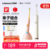 力博得（Lebooo）儿童电动牙刷科学刷牙引导儿童牙刷礼物生日礼物 3-6-12岁宝宝适用 悦心米白+YOYO萌趣粉