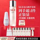 SK-II神仙水230ml小灯泡30ml化妆品护肤品套装全套礼盒sk2生日礼物女士