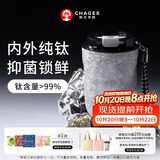 霸王茶姬（CHAGEE）纯钛杯保温杯0涂层咖啡杯户外露营泡茶水杯子男士高颜值生日礼物