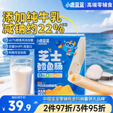 小鹿蓝蓝海洋无污染芝士味鳕鱼肠300g 宝宝儿童零食解馋零食鳕鱼肉肠