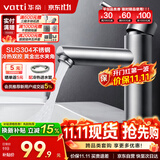 华帝（VATTI）面盆水龙头冷热 304不锈钢浴室水龙头 洗脸盆洗手盆水龙头 041016
