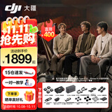 大疆（DJI）Mic 3 无线麦克风 进阶迷你领夹麦 采访直播vlog视频录音蓝牙直连手机相机降噪收音麦 【相机+手机】四发一收带充电盒 官方标配(安卓/苹果15及以上)