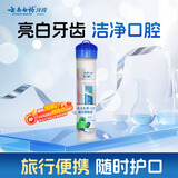 云南白药护龈洁齿亮白清新口气牙膏旅行装（冬青香45g牙膏+牙刷）