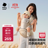 babycare多功能背带婴儿腰凳减震省力抱娃神器防滑轻薄透气款 云海米 26款