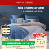 水星家纺四件套床上纯棉100%全棉透气床单被套双人1.8米x2米床费洛格家居馆