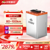 闪充智行电动车锂电池磷酸铁锂72V60V48V三元锂外卖三轮车电动摩托车专用 磷酸铁锂75V40Ah+10A可调充电器【适用72V电动车】 【全新汽车级A品电芯+GPS防盗】