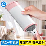 初舍（CHUSHE）双面静电刷18cm毛衣刷吸猫毛神器去毛器羊绒毛呢大衣打理刷粘毛器