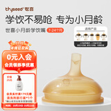 世喜鸭嘴奶嘴学饮嘴吸管奶嘴奶瓶水杯学饮奶嘴配件宝宝喝水奶嘴 学饮嘴（7-24月）