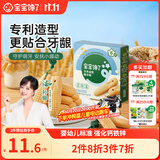 宝宝馋了婴幼儿辅食零食磨牙棒 宝宝磨牙饼干带硅胶绳玉米形60g 6月以上