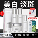 珀莱雅美白淡斑护肤品套装光感水乳祛斑精华面霜补水保湿提亮肤色正品 礼盒全家福-洗+水+乳+面霜+精华 防伪可查  假一赔三