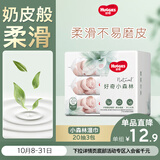 好奇（Huggies）小森林湿巾20抽3包加大加厚婴童手口适用植物纤维便携