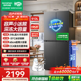 容声小冰熊512L深冻大容量十字四开门净味电冰箱2026新款超薄家用一级能效国家补贴BCD-512D30CNLBD灰