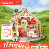 若来（Rolife）漫厨时光diy手工木制小屋积木拼装玩具儿童生日礼物女生