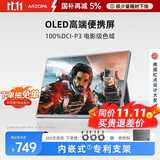 ARZOPA阿卓帕 13.3英寸 OLED便携式显示器 笔记本电脑手机移动拓展屏Switch Ps4/5显示屏副屏A5S