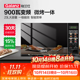 格兰仕（Galanz）变频微波炉烤箱一体机光波炉900瓦大功率速热家用23L大容量平板易清洁省电一级能效智能菜单烧烤 2026新升级彩膜BM1(S2)