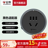 公牛（BULL） 轨道插座/可移动墙壁挂式无线接线板/多功能电源插排 黑色五孔适配器（仅适用于GB1轨道）
