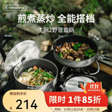 火枫（FIRE-MAPLE）主厨2野营套锅 户外锅具不粘卡式炉煮锅露营烧水壶煮饭汤煎锅炊具