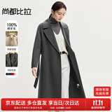 尚都比拉长款100%羊毛大衣女冬季高级感女装收腰显瘦双面呢通勤毛呢外套