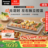 松下（Panasonic）【送烤盘】聚嗨盘电烤盘无烟涮烤一体烤肉盘家用烧烤多功能锅左右独立控温M1+AHM1