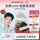 everbab艾蓓拉气垫奶皮粉扑棉花糖美妆4枚 粉底液专用干湿两用不吃粉化妆