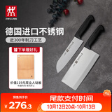 双立人（ZWILLING）菜刀家用刀具套装水果刀切片刀切菜刀切肉刀厨具厨房好物Enjoy中片刀多用刀大砧板3件套