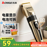 志高（CHIGO）电动理发器理发电推子电推剪成人婴儿理发剪发器家用儿童剃头刀剪头发推子剪刀G889毕业礼物