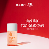 百洛（Bio-Oil）多重润养护肤油60ml 按摩精华油抗皱保湿敏感肌适用