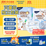 海氏海诺一次性医用外科口罩灭菌级独立包装6-12岁儿童口罩医用宝宝防尘50