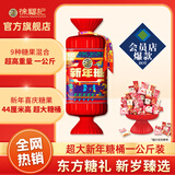 徐福记新年糖果桶装礼盒过年软糖硬糖混合口味官方旗舰店 【9种口味】新年糖*1桶