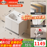 箭牌（ARROW）【焕新补贴】浴室柜铝合金主柜陶瓷一体盆实木主柜洗漱台洗手盆柜 【铝合金】60cm主柜-不含龙头