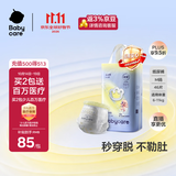 babycare易穿裤拉拉裤M码46片（6-11kg） 短裤式婴儿尿不湿柔软透气易穿脱